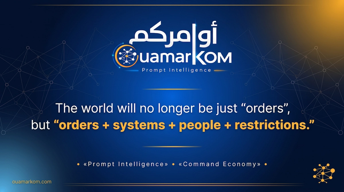 Why the Command Economy Represents a New Layer Within the Digital Economy Rather Than an Independent Economic System