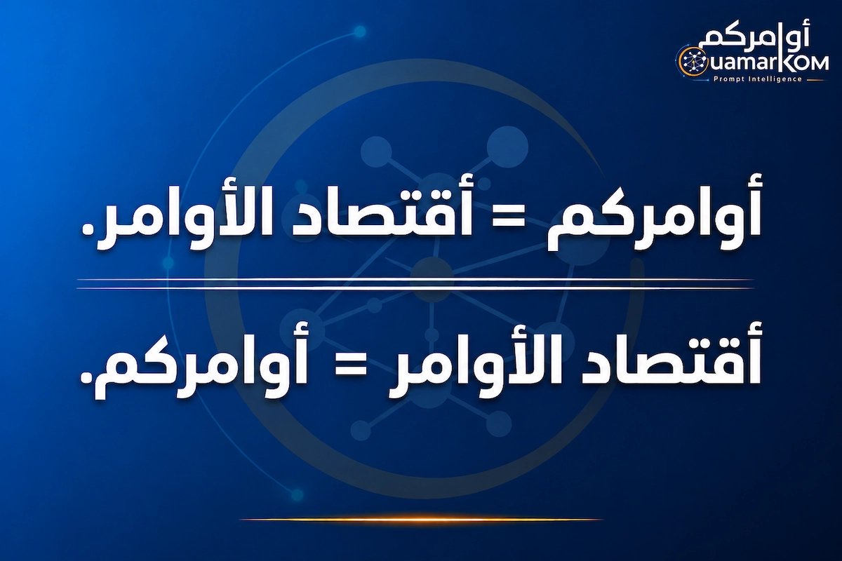 اللغة كنظام تشغيل اقتصادي عالمي
