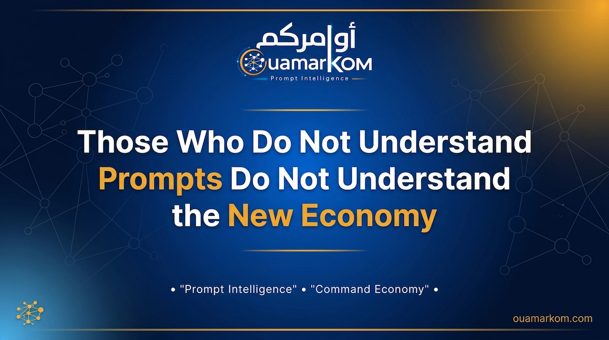Prompts as the Operating System of the Next Economy